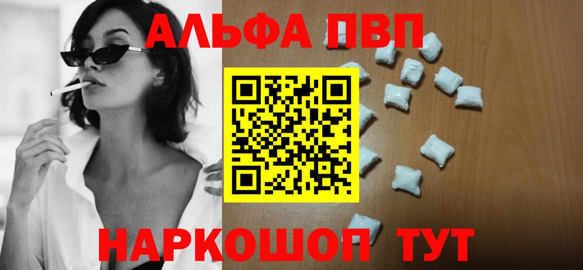 APVP мука  A PVP VHQ  Вход с VPN  APVP  Альфа ПВП крисы CK  Котельники 