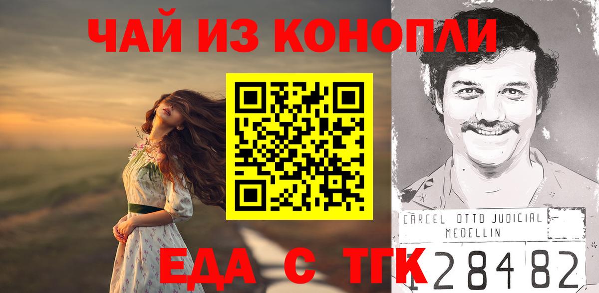 Котельники  Печенье с ТГК марихуана  Вход с VPN 