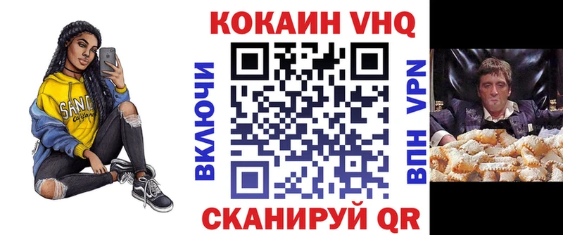 Кокаин FishScale  что такое   Котельники 