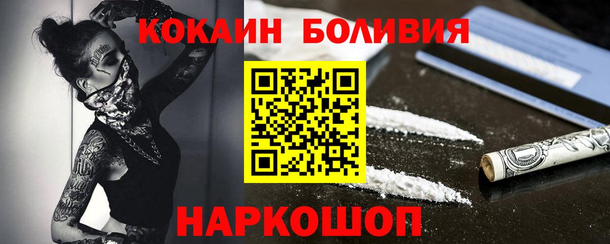 Метамфетамин  Гашиш  КОКАИН  Котельники  LSD-25  Меф   A PVP СК   Каннабис  Вход с VPN 