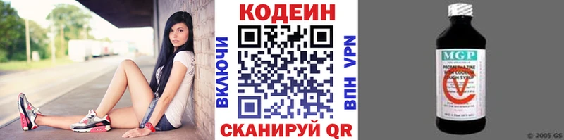 Codein напиток Lean (лин)  наркотики  Котельники 