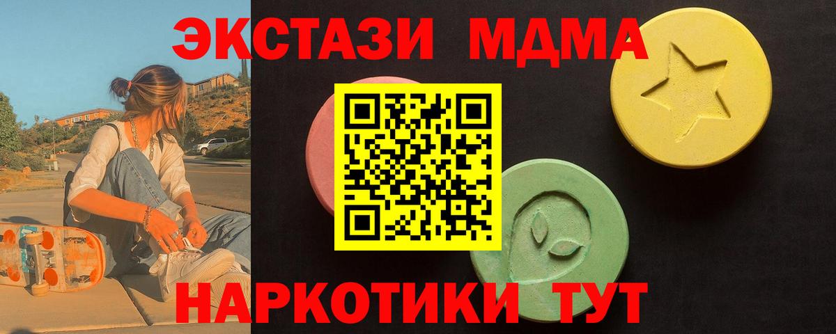 Котельники  Ecstasy диски  Вход с VPN  Экстази  ЭКСТАЗИ таблы 