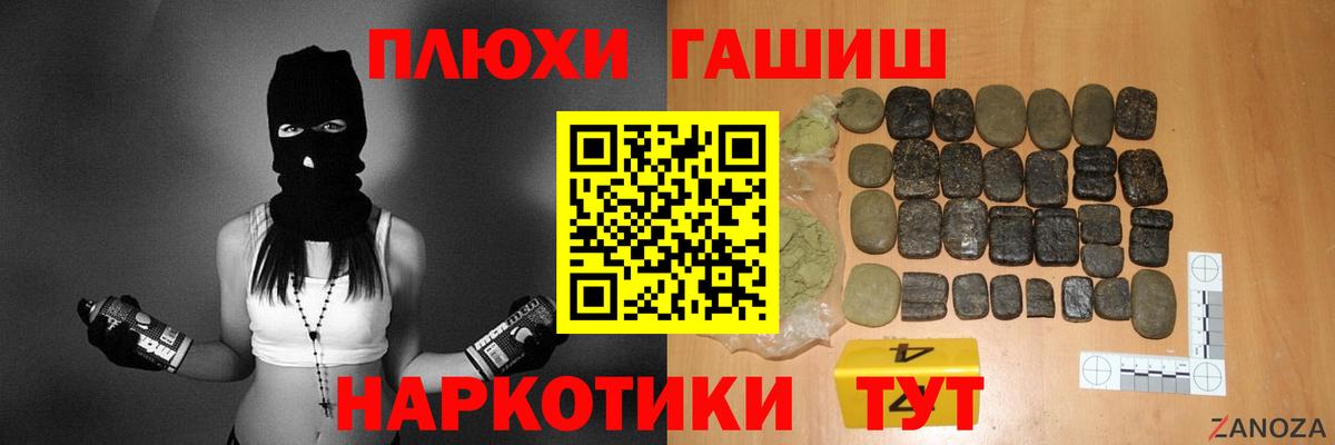 ГАШИШ 40% ТГК  Вход с VPN  ГАШИШ убойный  Котельники 