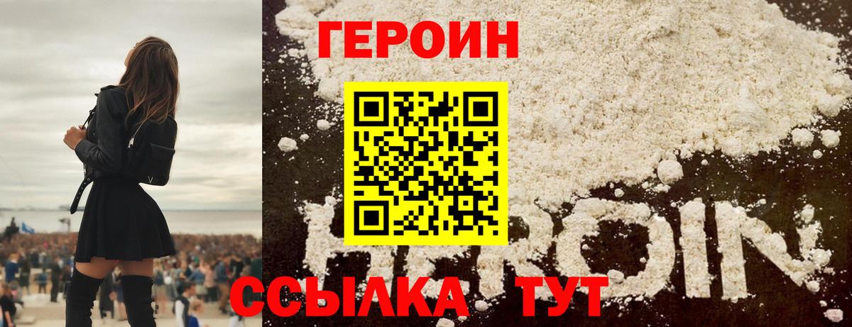 Героин гречка  Вход с VPN  Героин  Котельники 