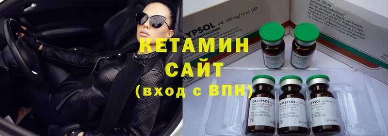 Кетамин ketamine  Котельники 