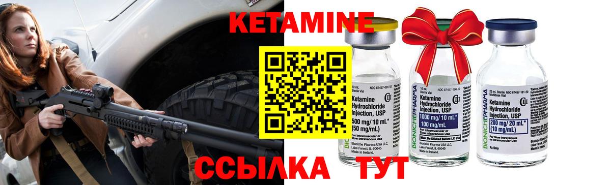 КЕТАМИН VHQ  Вход с VPN  Кетамин ketamine  это какой сайт  Котельники 