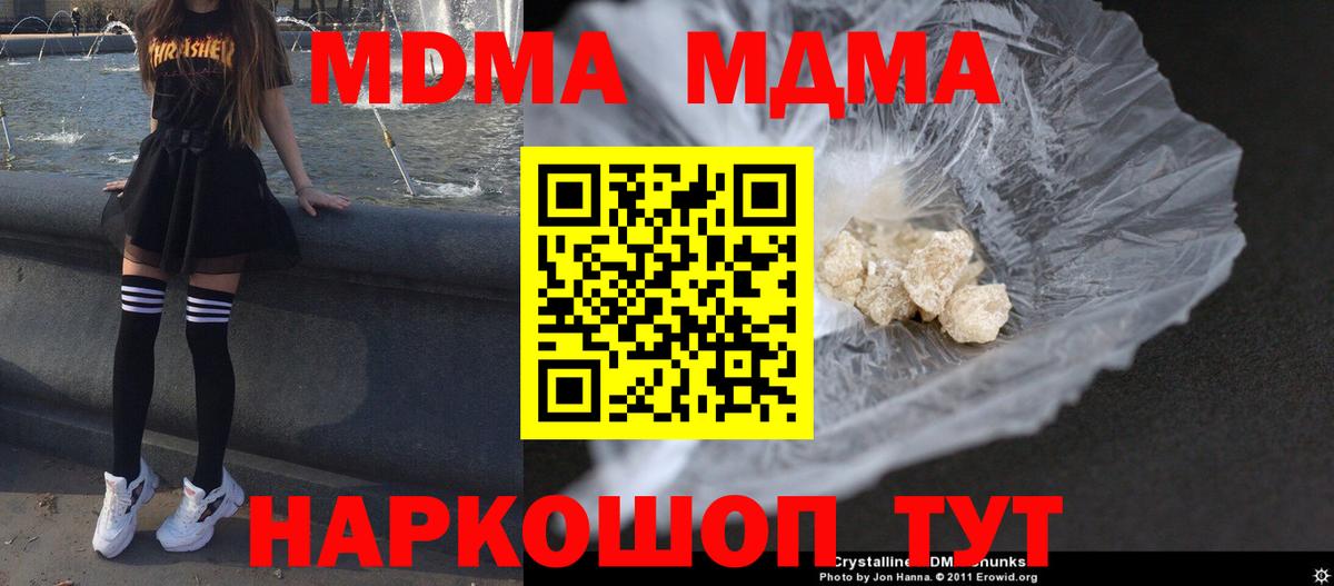 Котельники  МДМА Molly  MDMA Molly  Вход с VPN 