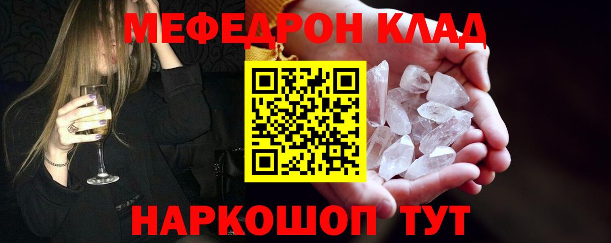 Котельники  Мефедрон мяу мяу  МЯУ-МЯУ 4 MMC  Вход с VPN 
