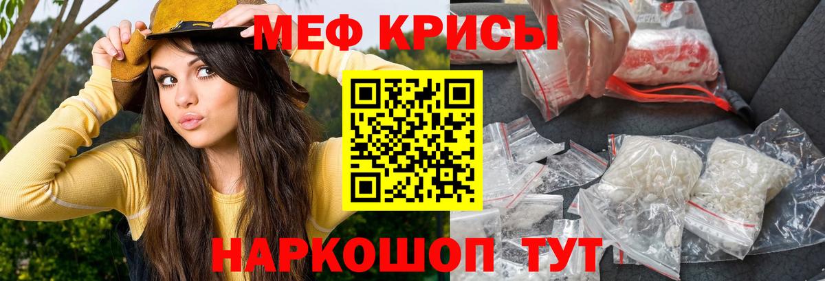 Меф мяу мяу мука Котельники