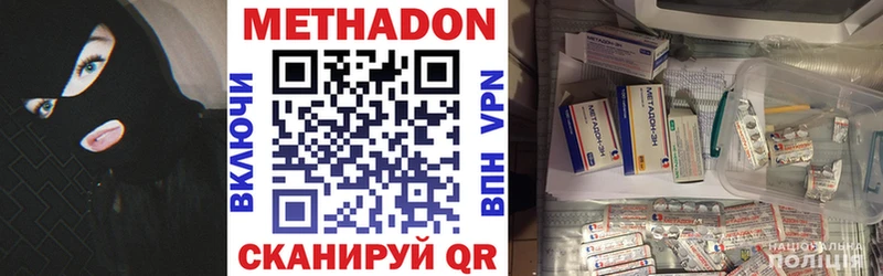 Метадон methadone omg сайт Котельники