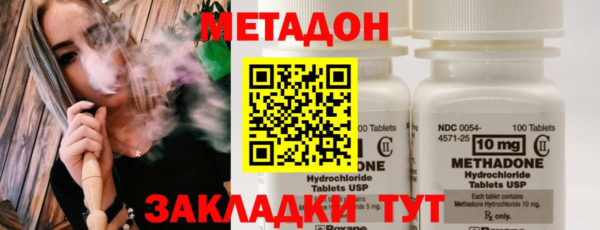 МЕТАДОН белоснежный  Вход с VPN  Котельники 