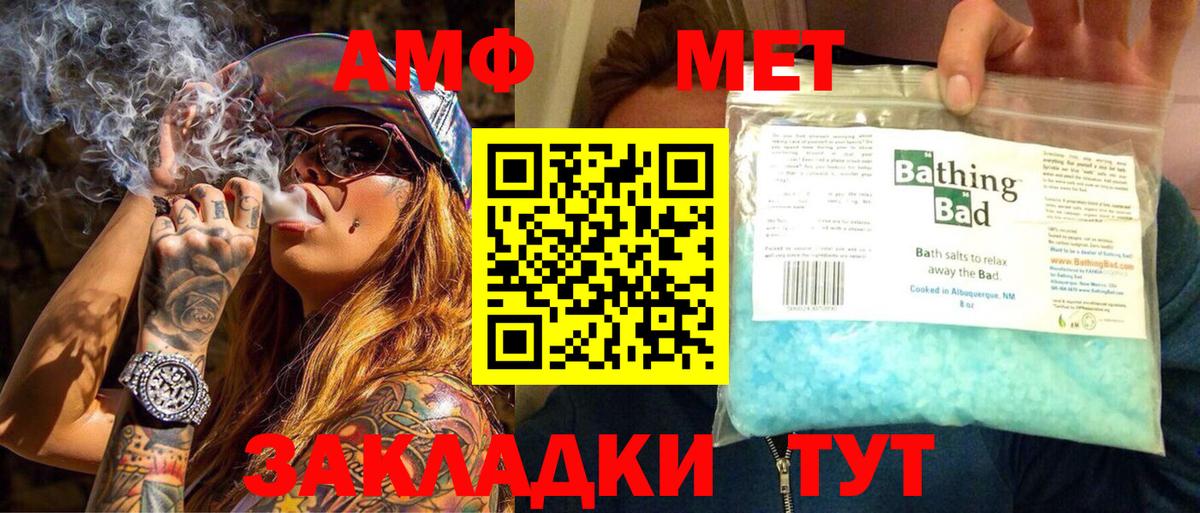 МЕТАМФЕТАМИН винт  МЕТАМФЕТАМИН винт  Вход с VPN  Котельники 