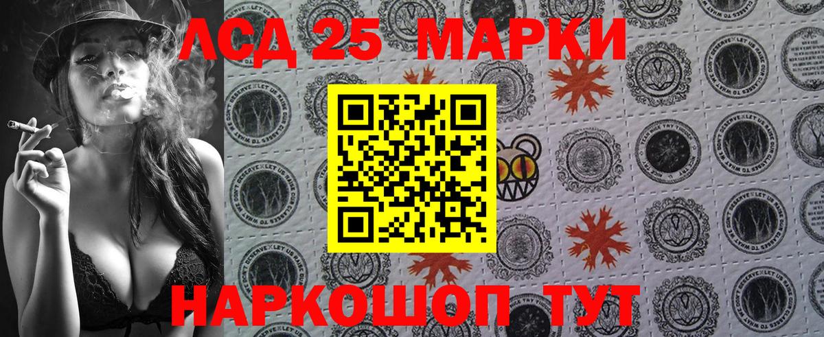 Марки 25I-NBOMe  Наркотические марки 1500мкг  Вход с VPN  Котельники 