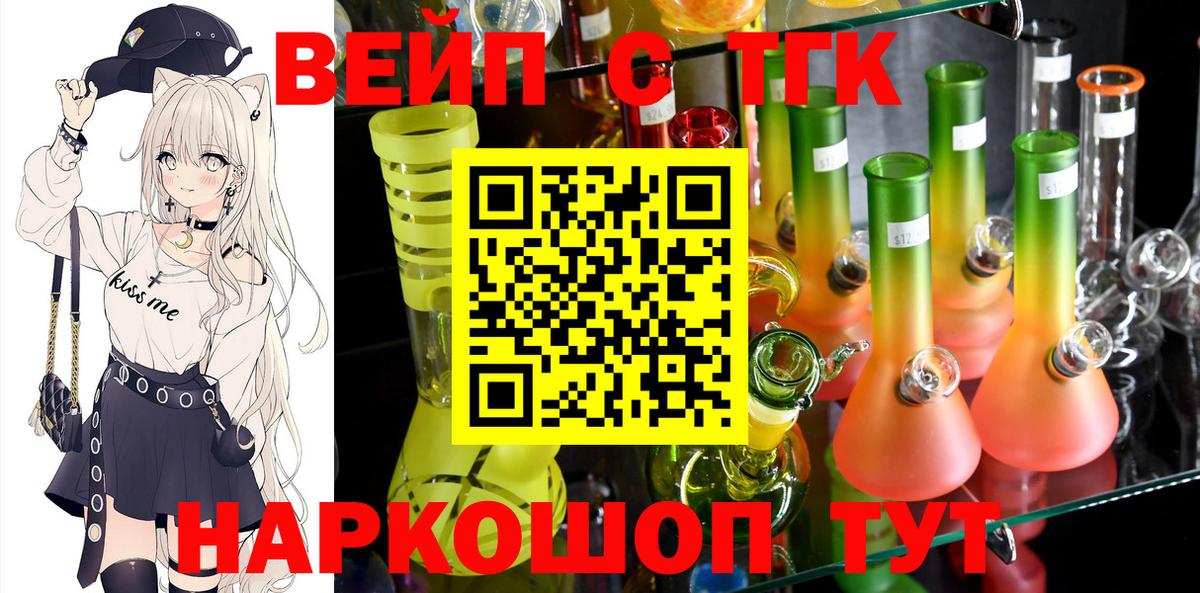 Котельники  ТГК жижа  Дистиллят ТГК жижа  Вход с VPN 