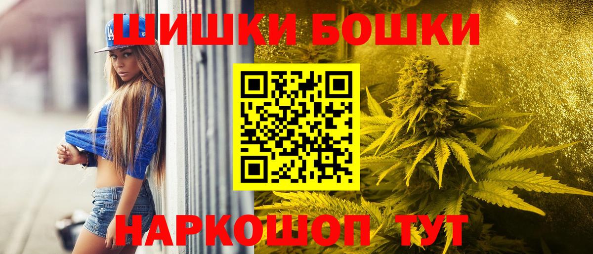 Конопля семена  Вход с VPN  Котельники  Бошки Шишки гибрид 